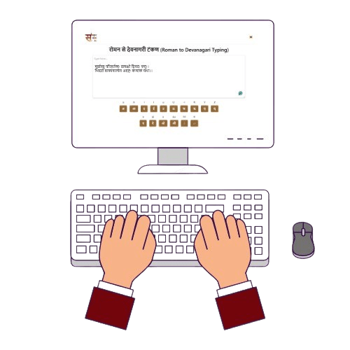 Typing