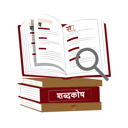 Dictionary
