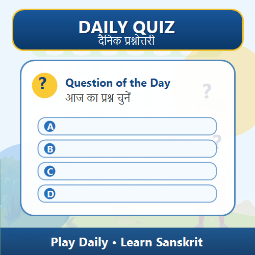 Daily Quiz