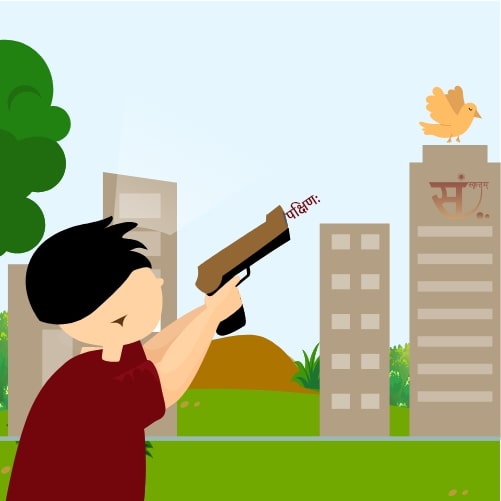 पदचित्राणि
