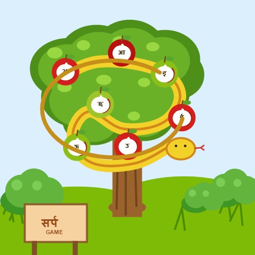 सर्पक्रीडा