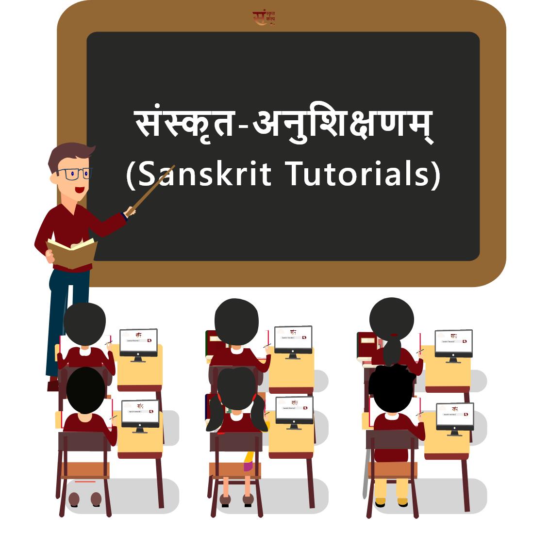 Sanskrit Tutorials